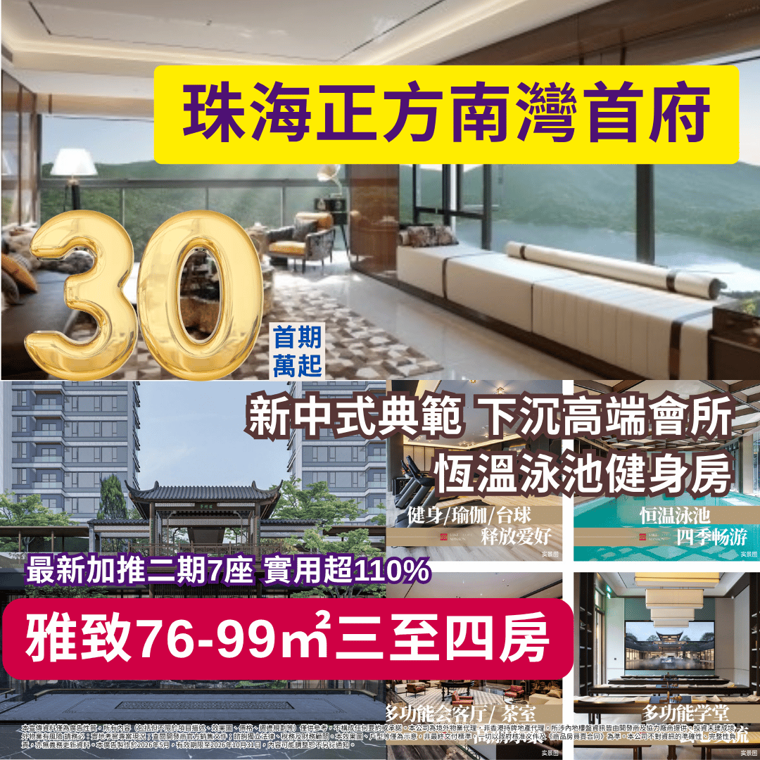 南灣首府