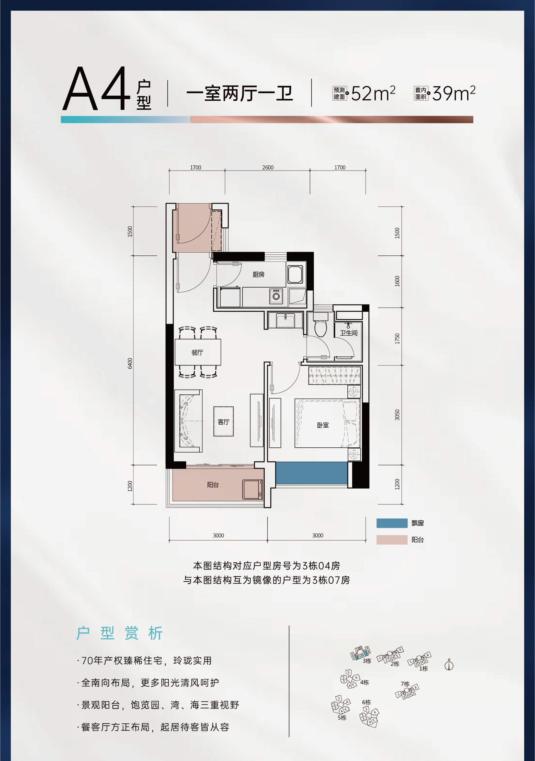 琴澳新城•銀景灣 (珠海十字門)