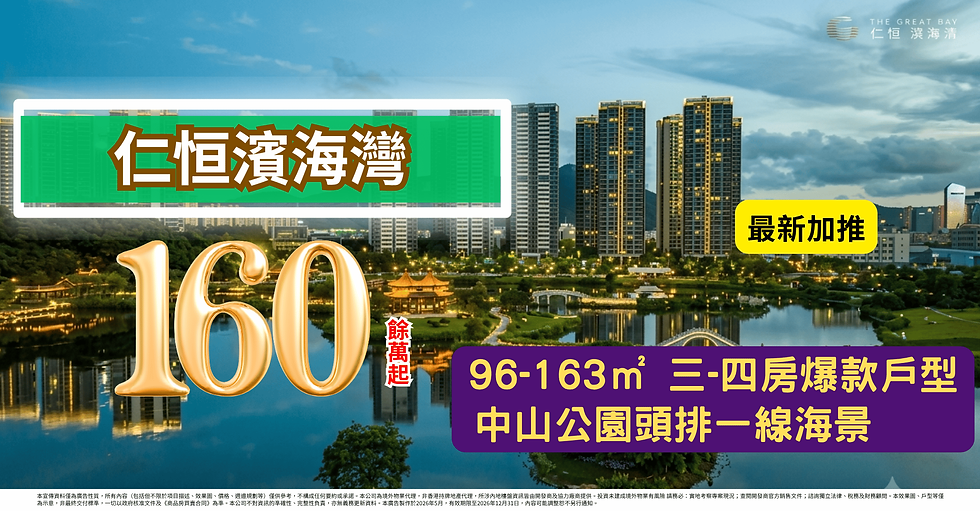 仁恒濱海灣