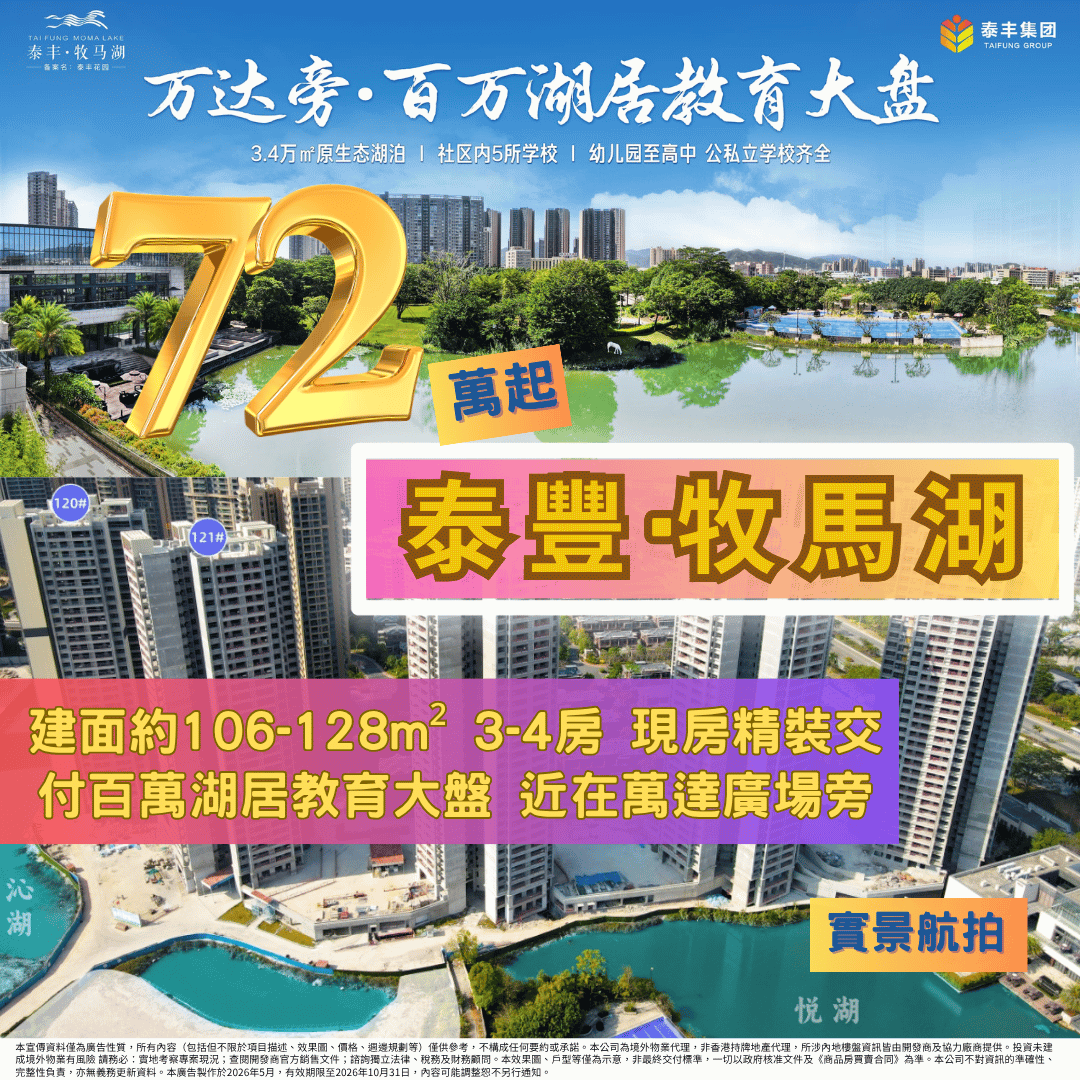 牧馬湖