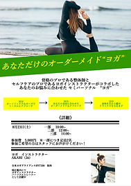 ヨガPOP.png