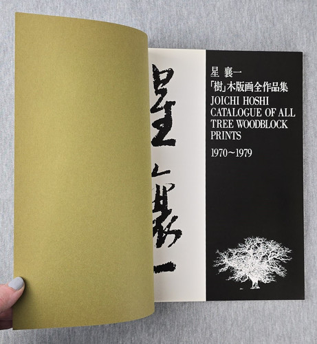 chikoページ Joichi Hoshi Tree Woodblock Print Catalogue 1970–1979 w/Envelope