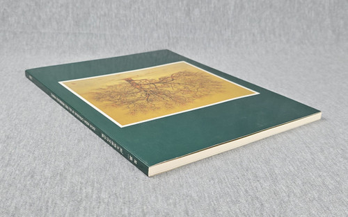 Joichi Hoshi Tree Woodblock Print Catalogue 1970–1979 w/Envelope