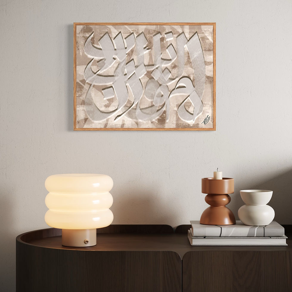 Miniature : Alif Lam Mim - Toile & Poster