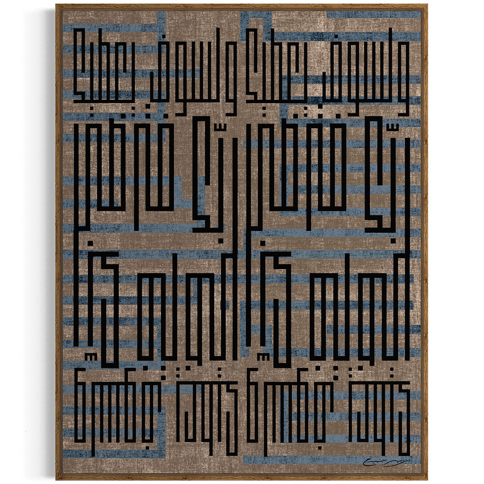 Miniature : Surah Ad-Duhaa 5 - Toile & Poster