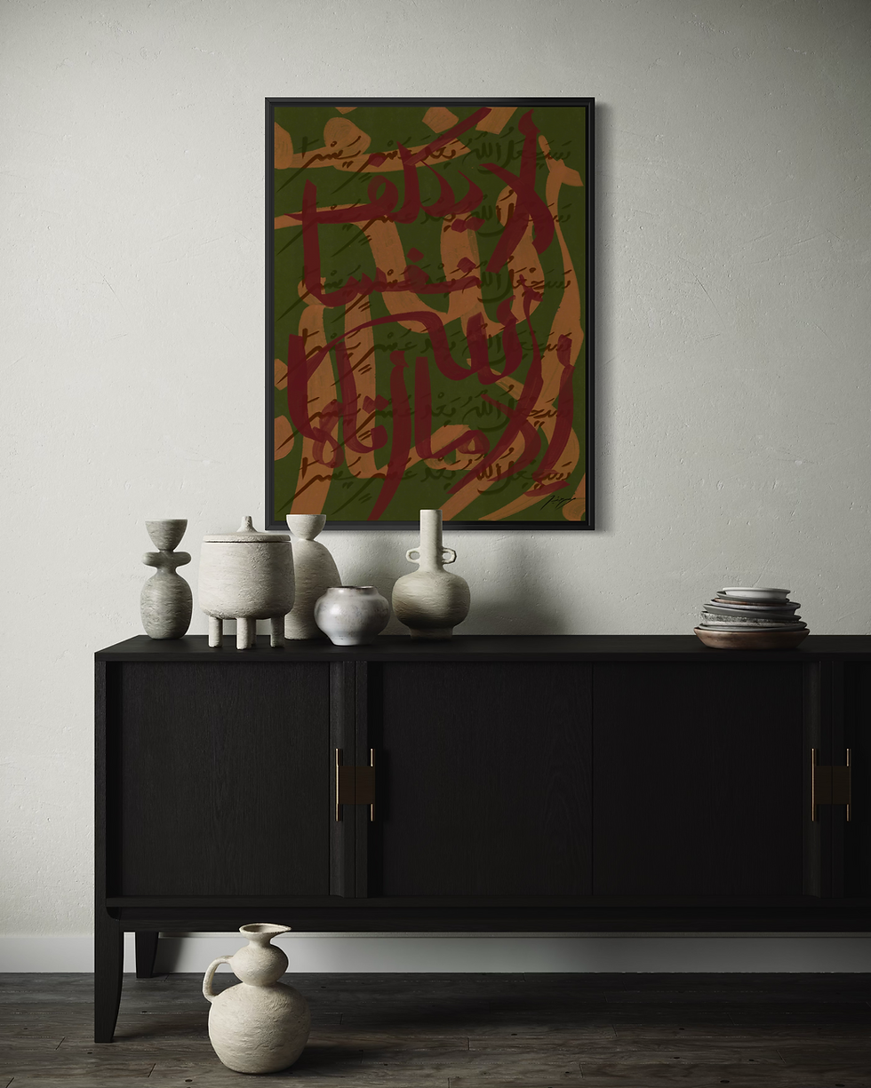 Miniature : Surah At-Talaq 7 - Toile & Poster