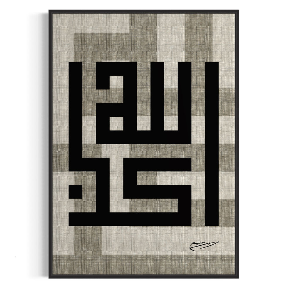 Miniature : Allah Akbar - Toile