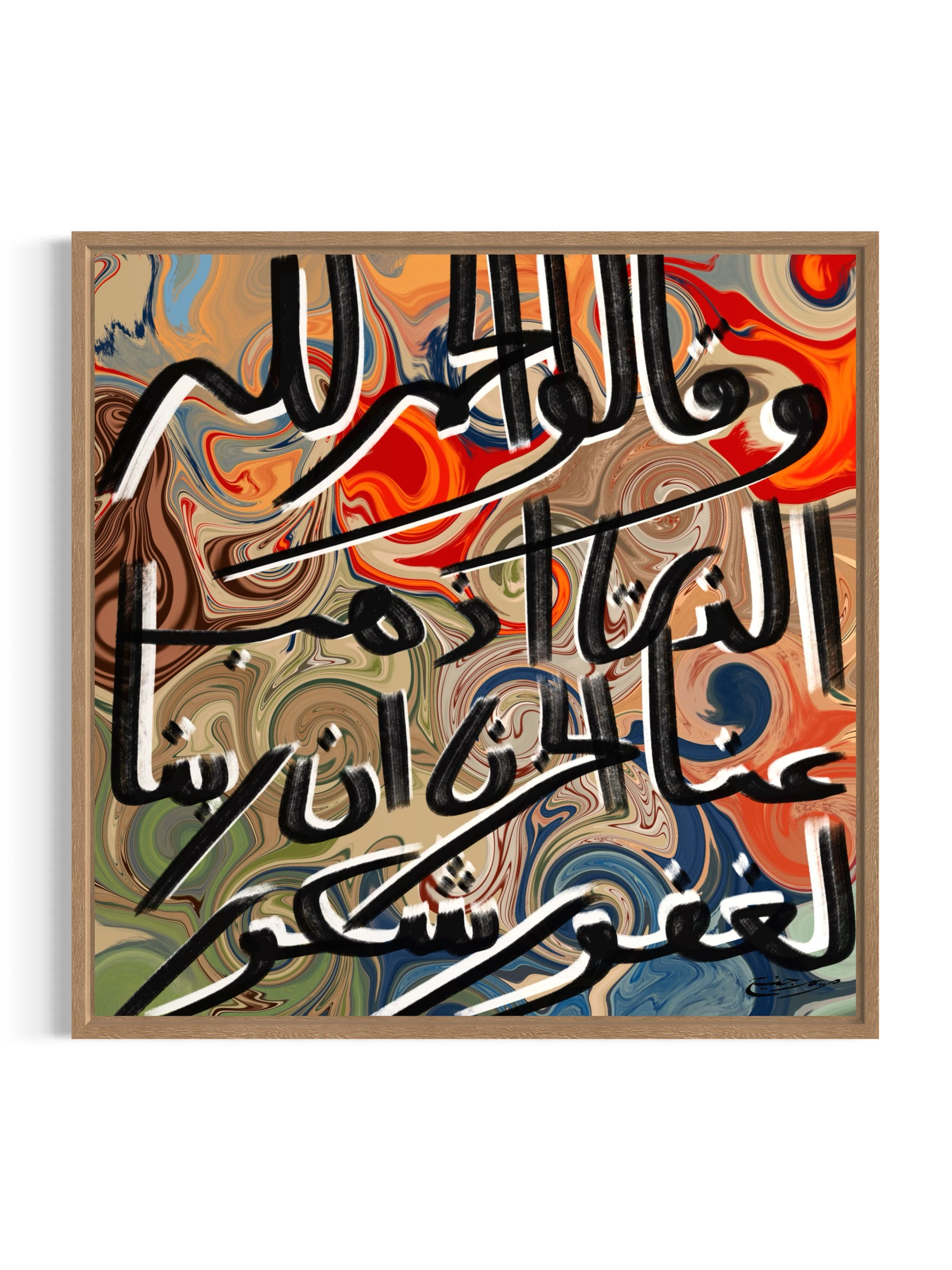 Surah Fatir 34 - Toile & Poster