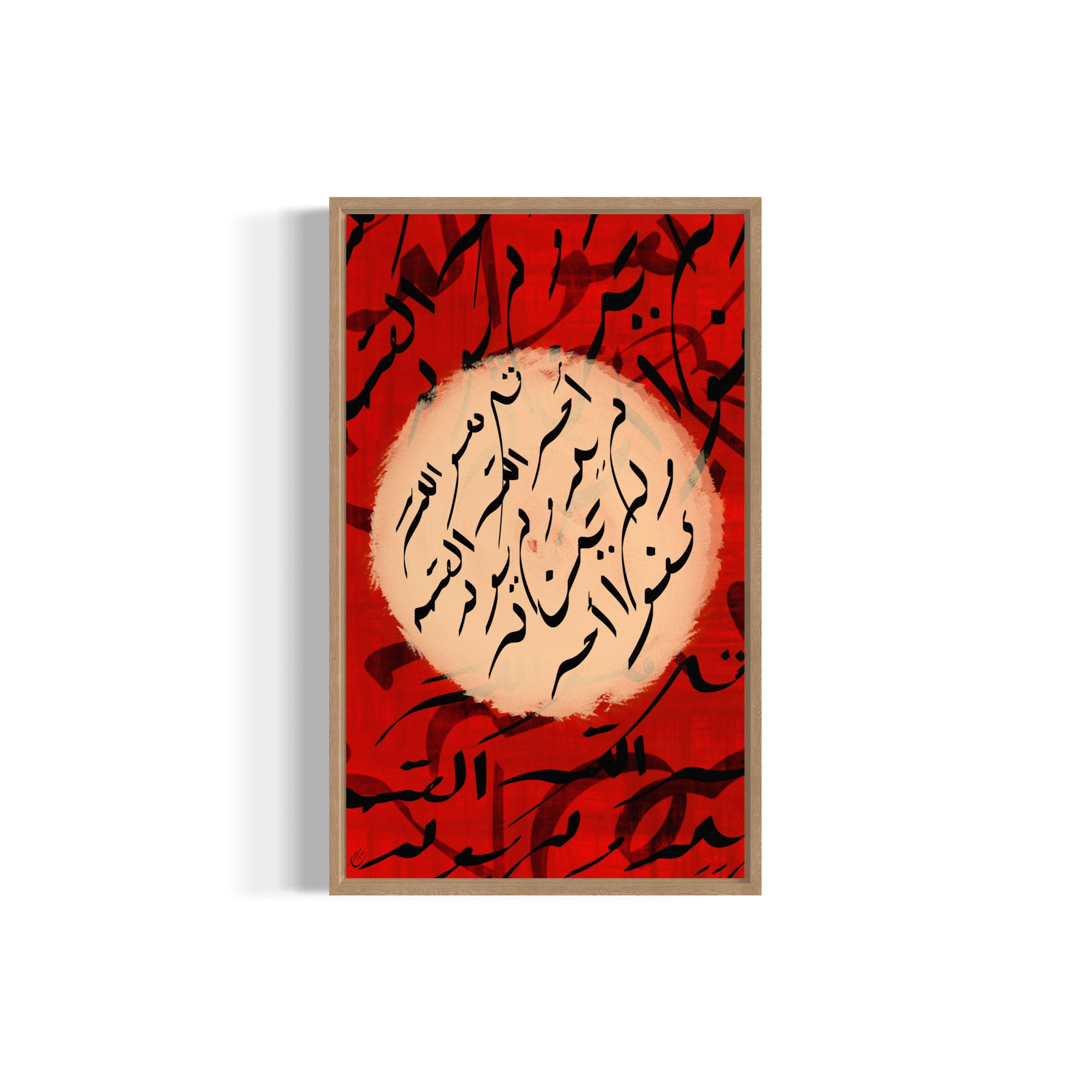 Surah Al-Ikhlas - Toile