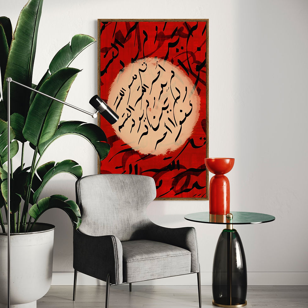 Miniature : Surah Al-Ikhlas - Toile