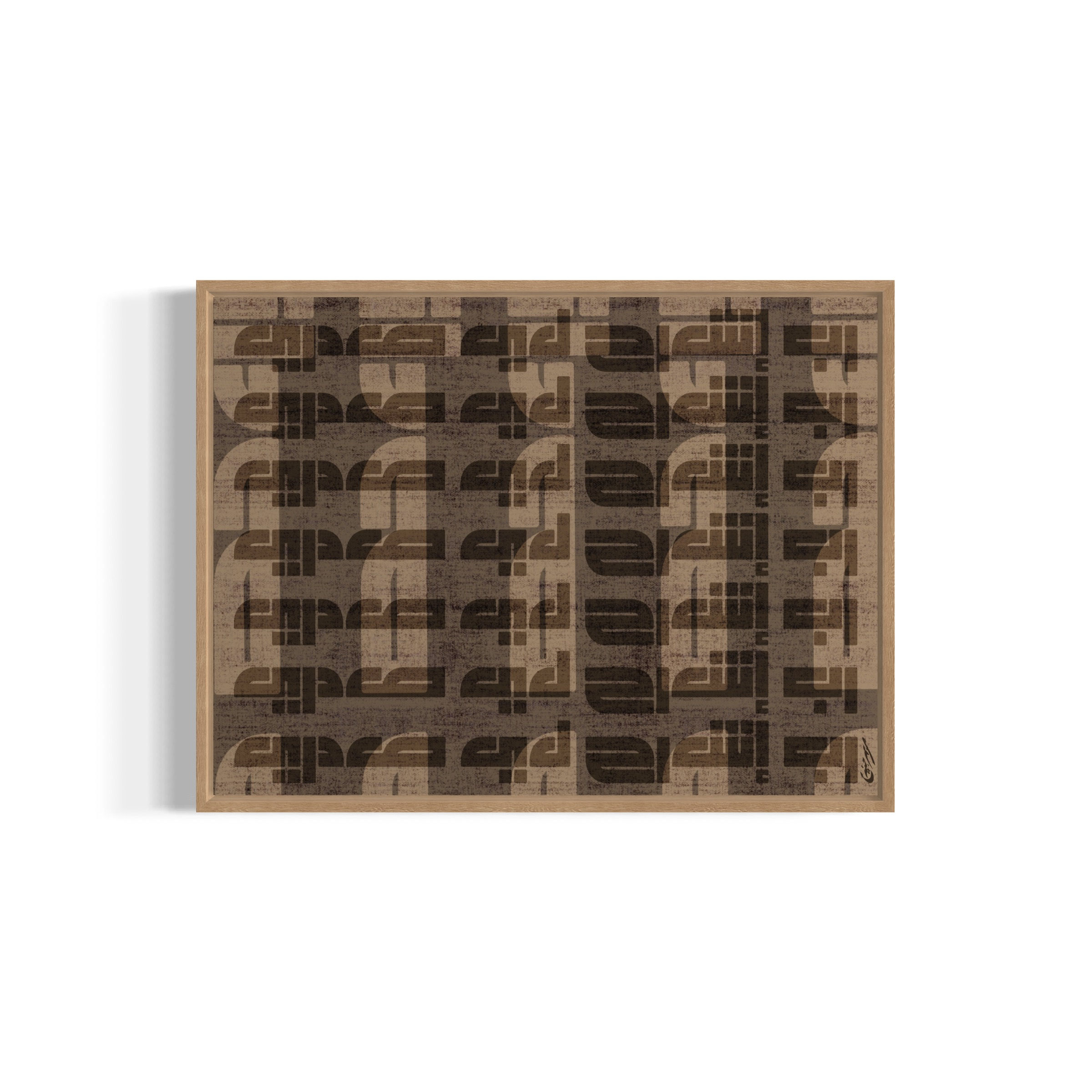 Surah Taha 25 - Toile & Poster