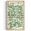 Miniature : Surah Al-Baqarah 286 Green - Toile