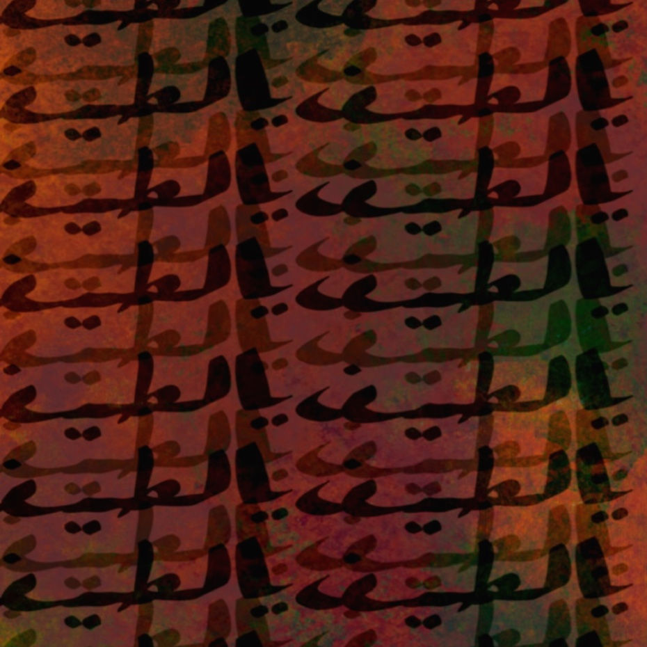 Miniature : Al-Lateef