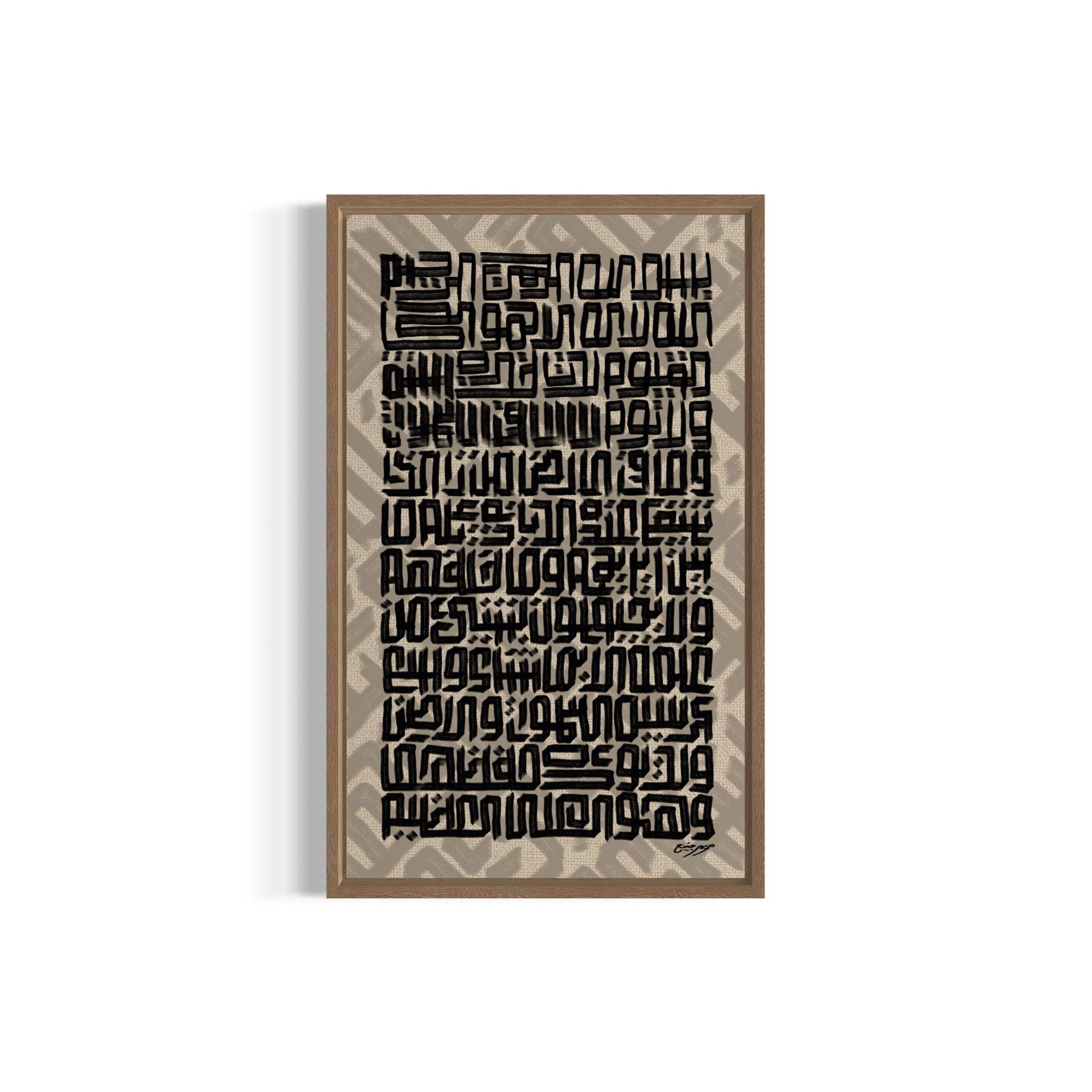 Ayat Al-Kursi New Kufi Beige - Toile & Poster