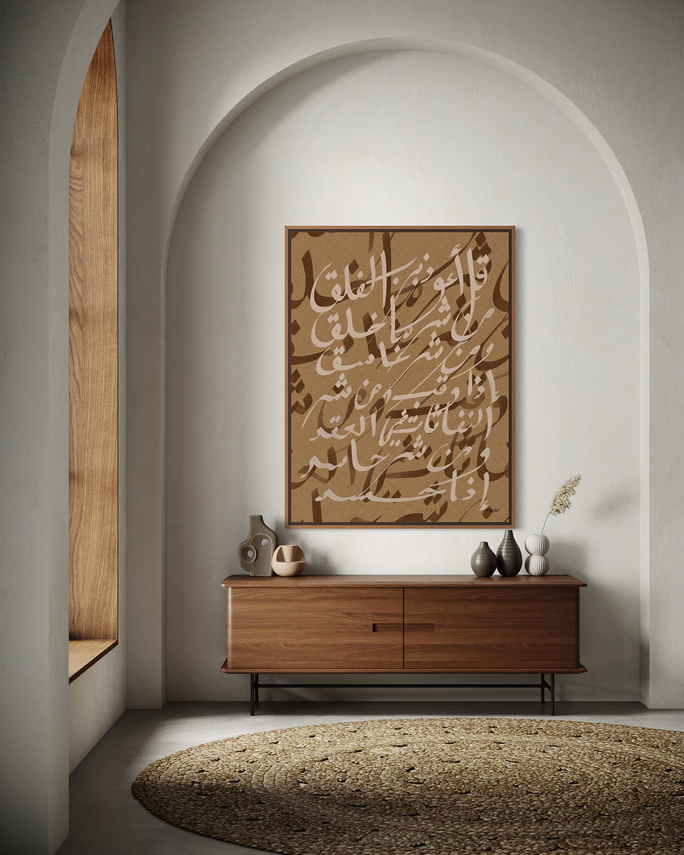Miniature : Surah Al-Falaq X - Toile & Poster