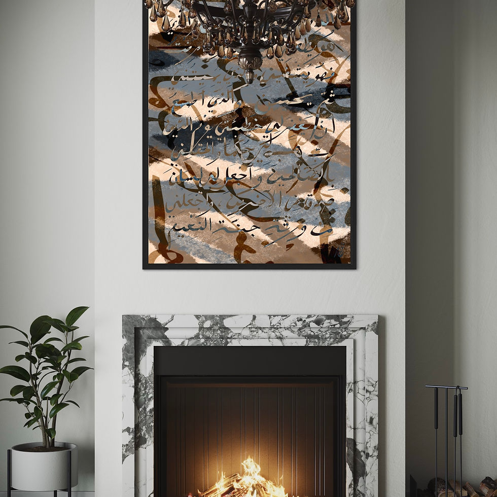 Miniature : Surah Ash-Shu’ara 78-83 - Toile & Poster