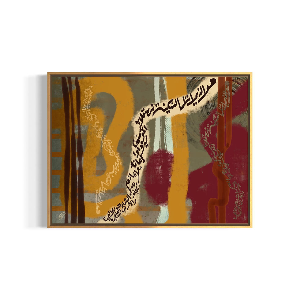 Miniature : Surah Al-Fath 4 - Toile & Poster