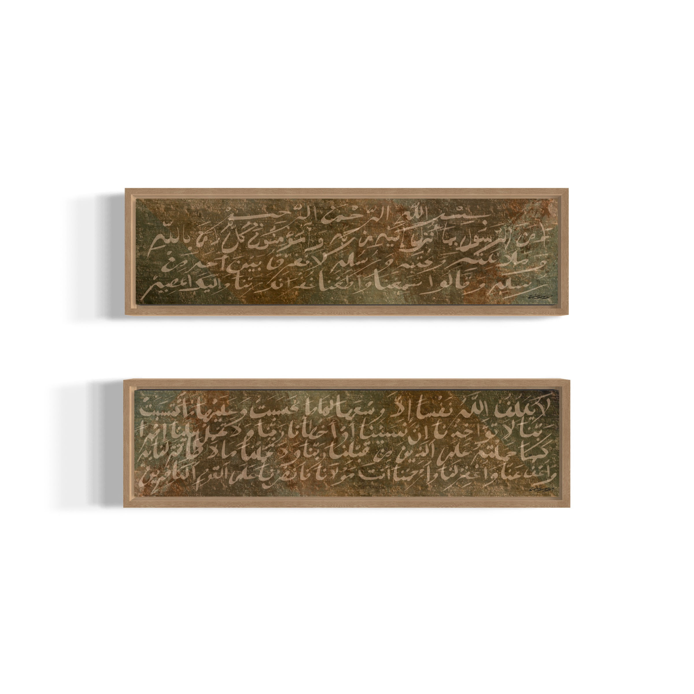 Surah Al-Baqarah 285-286 LT - Toile