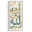 Miniature : Alhamdalah - Toile
