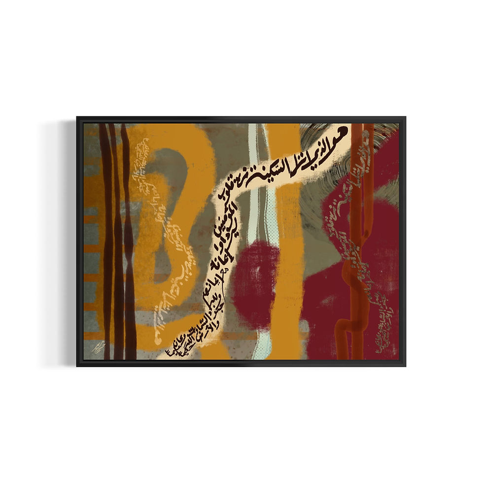 Miniature : Surah Al-Fath 4 - Toile & Poster