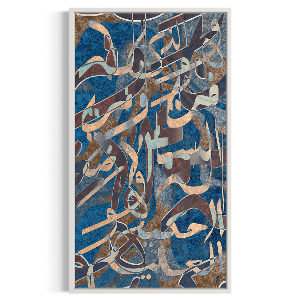 Miniature : Surah Az-Zukhruf 84 - Toile