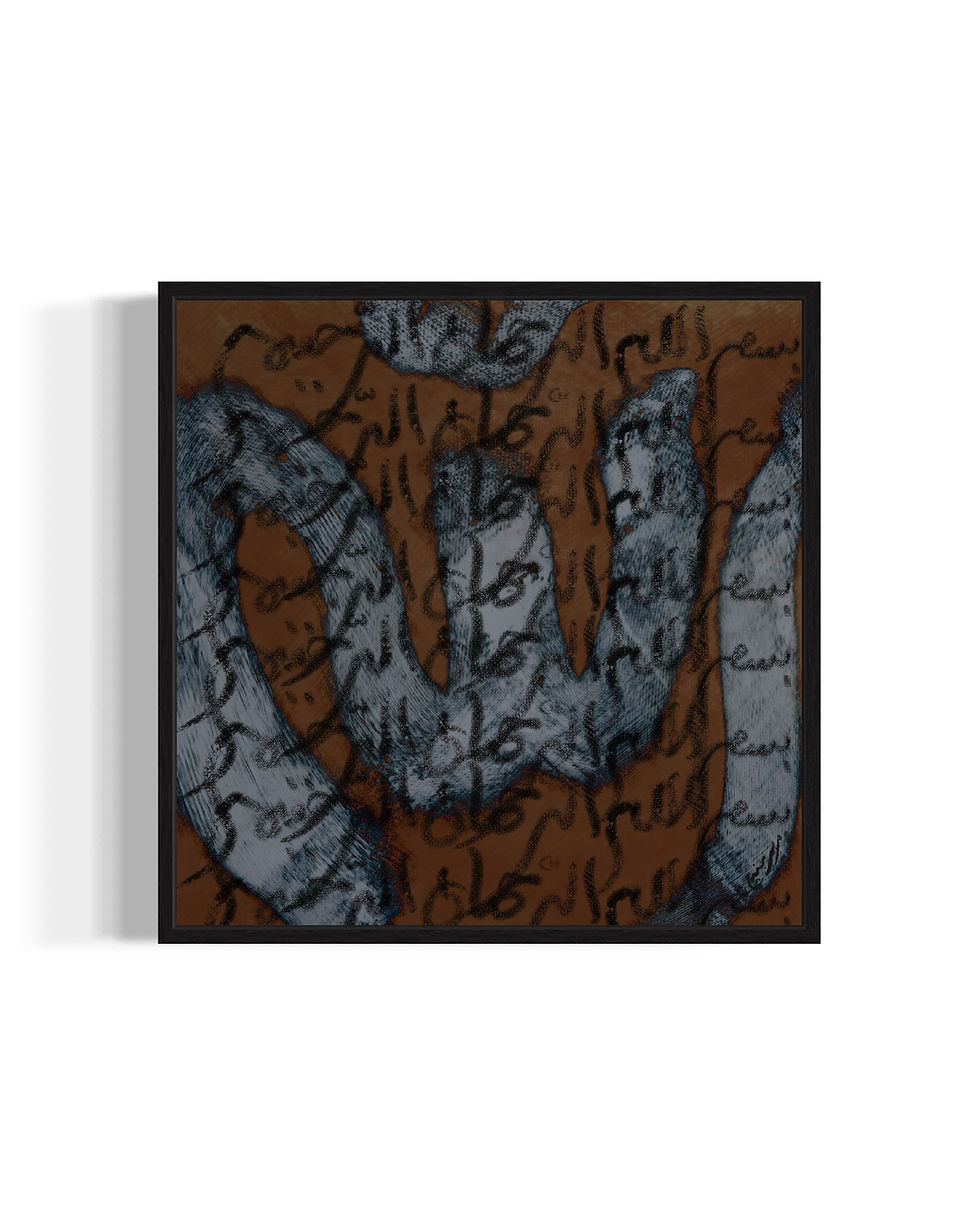 Miniature : Bismillah - Toile & Poster