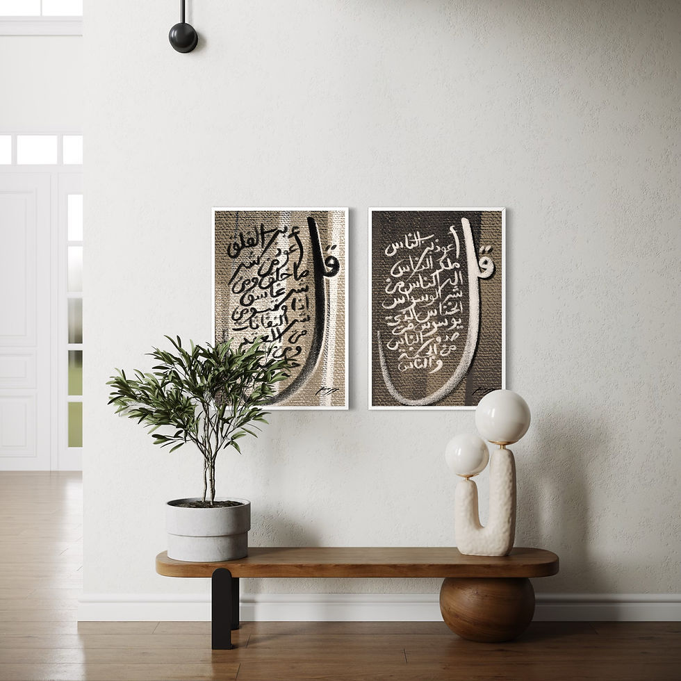Miniature : Al-Mu’awwidhatayn II - Duo Poster