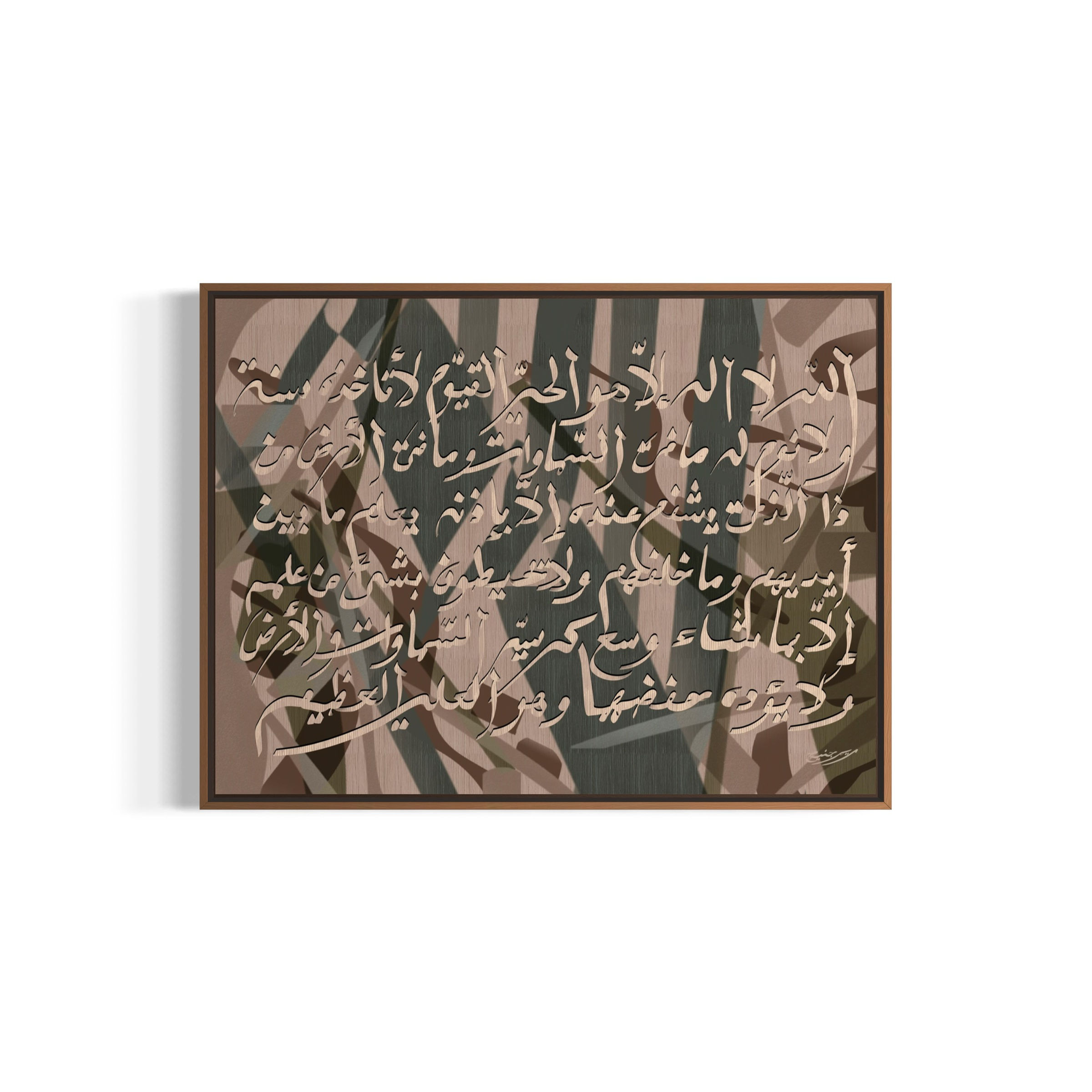 Ayat Al-Kursi III - Toile & Poster