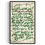 Miniature : Surah Al-Baqarah 286 Green - Toile