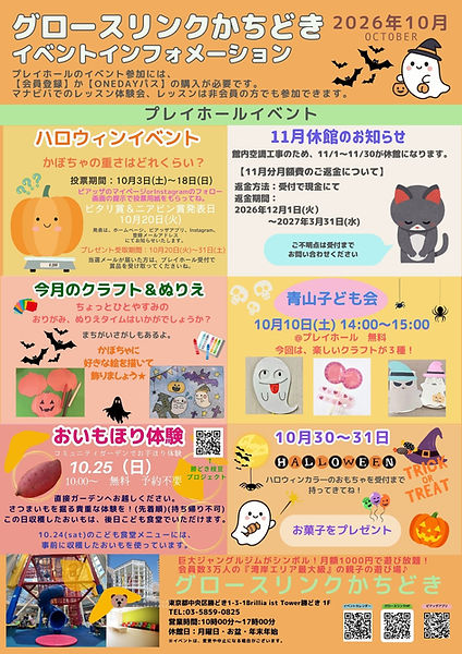 イベントインフォ26年4月～ (4).jpg