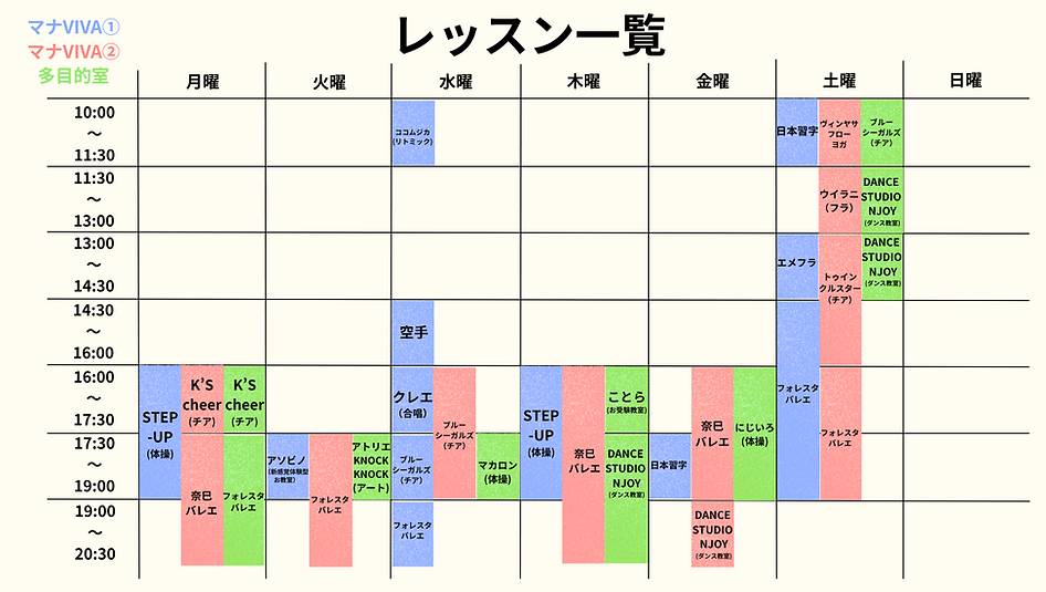 Weekly LESSON Schedule.png
