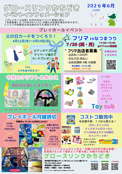 イベントインフォ.png