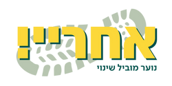 _לוגו_אחריי_רקע-בהיר_.pdf
