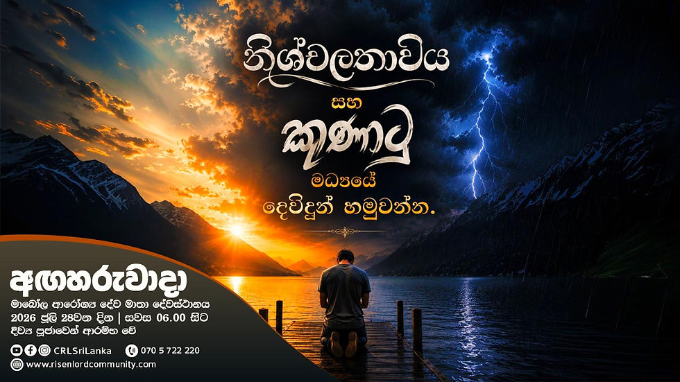 Sinhala Prayer Service