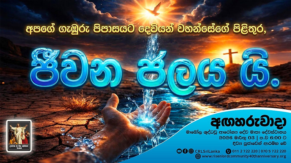 Sinhala Prayer Service