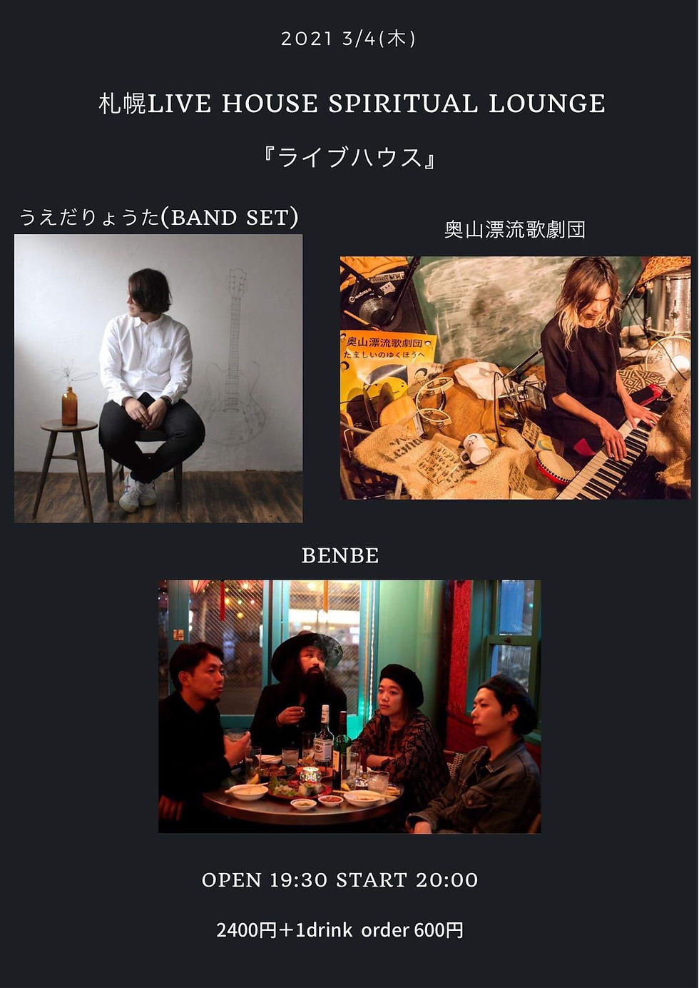 ライブハウス