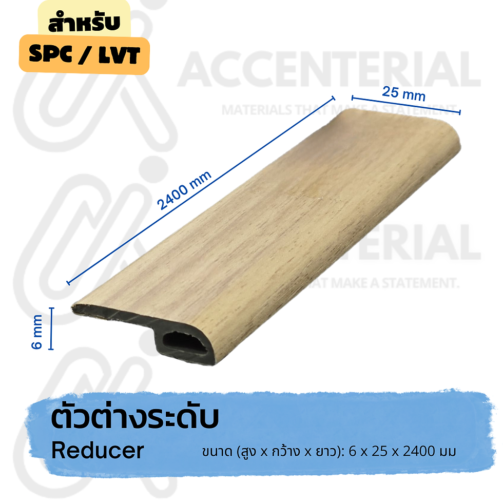 ตัวจบต่างระดับ ตัวจบงานพื้น SPC สีเมเปิ้ล สีเบจ ลายไม้