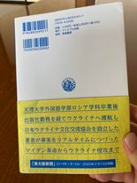 日ウ文化交流協会　小野代表　奥様を訪問しました。の活動写真 - d4d5b2 071abb09afd6471fadfe75dcef648047~mv2