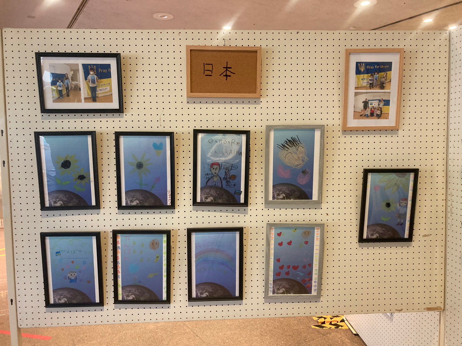 笑顔の絵の展示