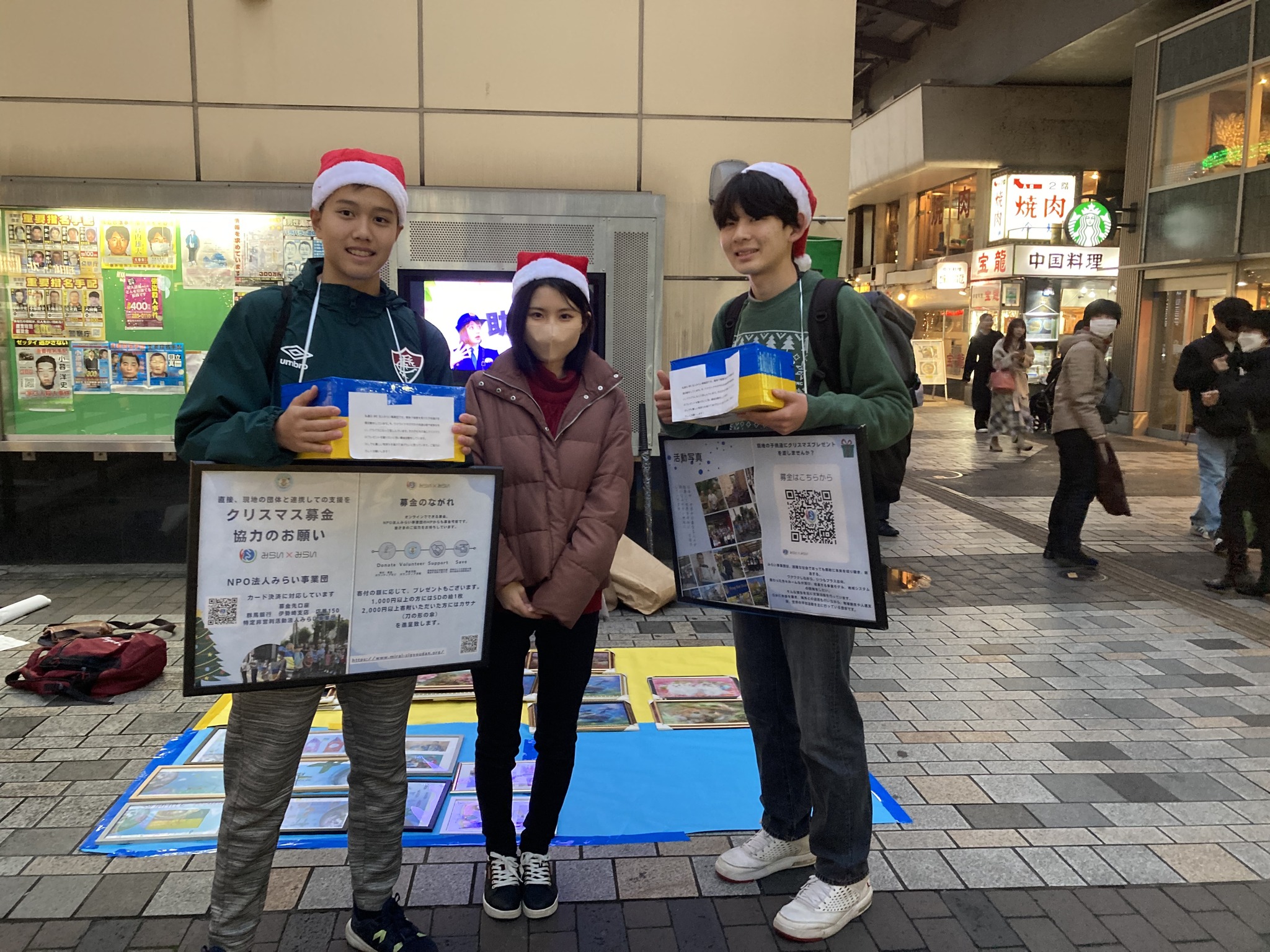 クリスマス募金 活動結果報告の活動写真 - d4d5b2 6c3f824365b3494ea9af02aeef0745de~mv2