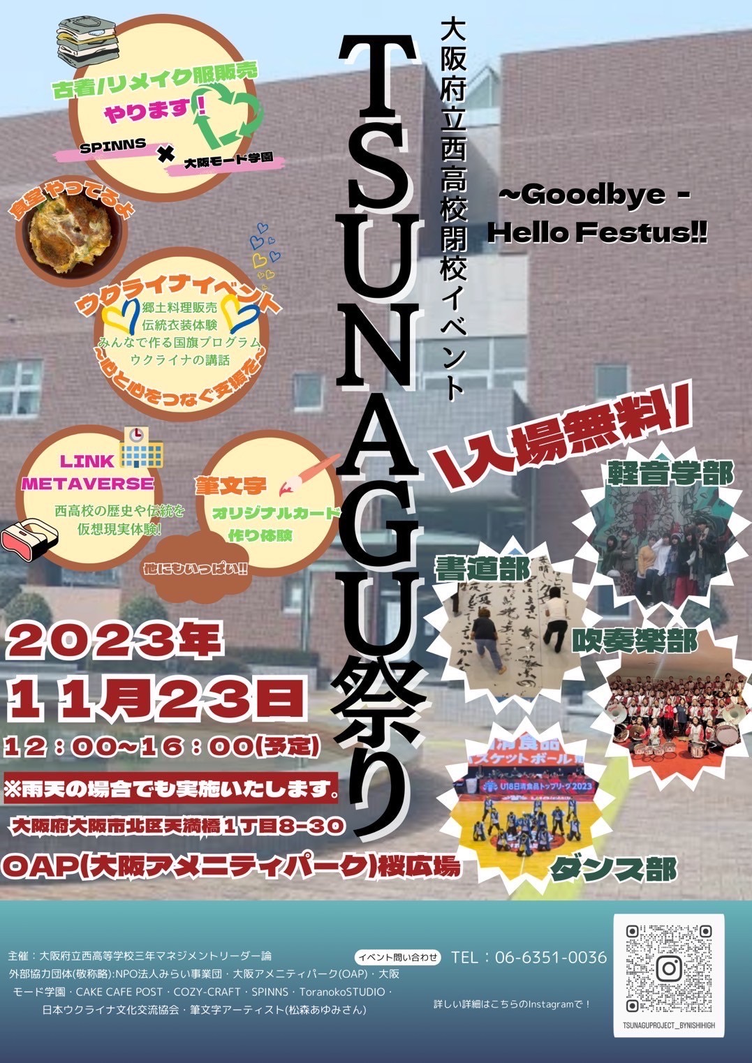 TSUNAGU祭りの活動写真 - d4d5b2 b3824f84704f46bcba956afcddfad4a8~mv2