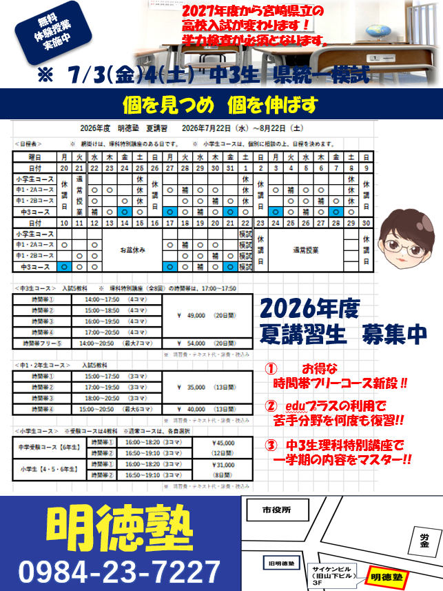 スクリーンショット 2026-06-04 194725.png