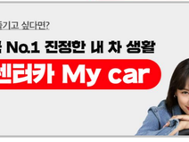 롯데렌터카를 이용한 후기를 올립니다.