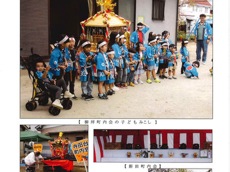 牛山広報「うしやま」11月号