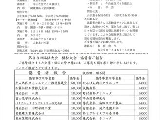 牛山区広報「うしやま」1月号