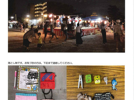 牛山区民どまんなか祭りの報告