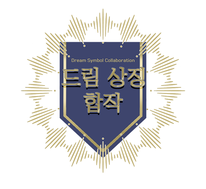 합작 로고.png