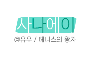 유우.png