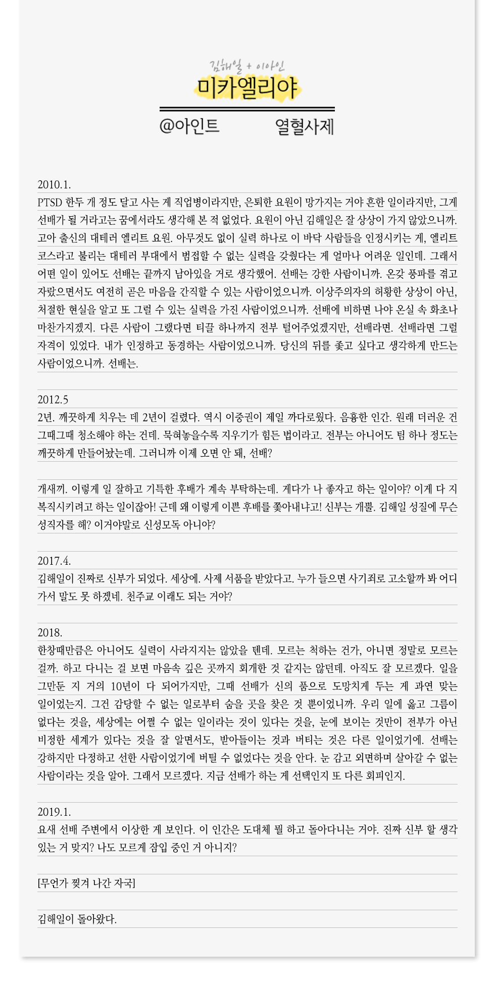 10. 아인트 1.png