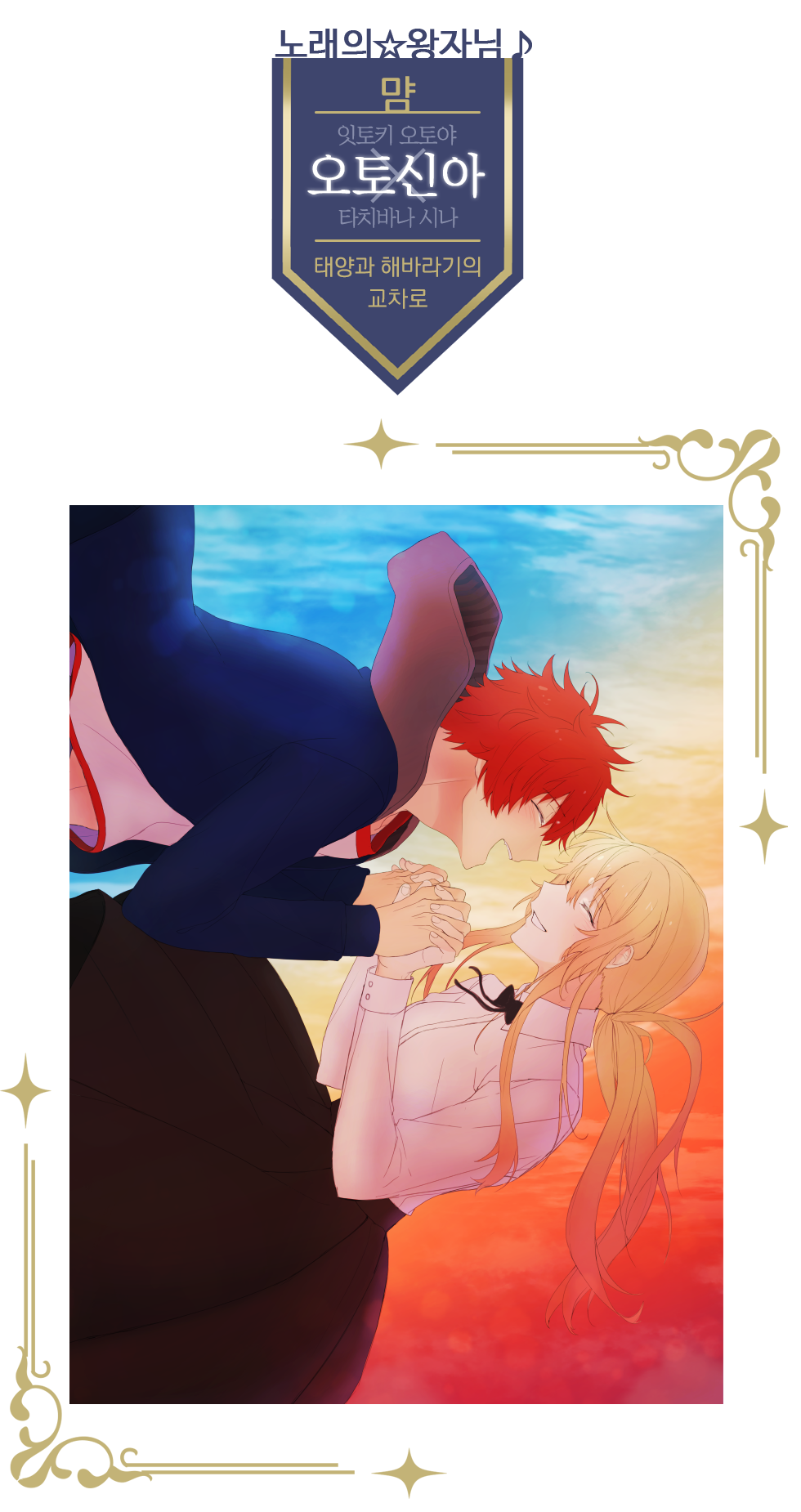 37. [상징 합작_먐_오토신아].png